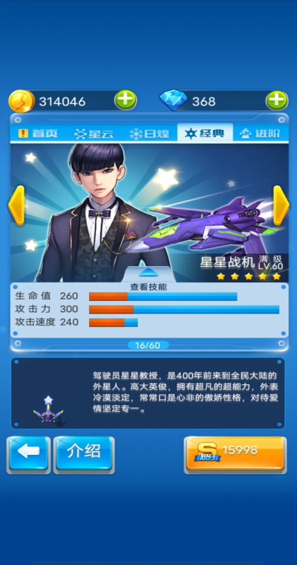 ȫ��ɻ���ս2026���°����ؽ�ͼ