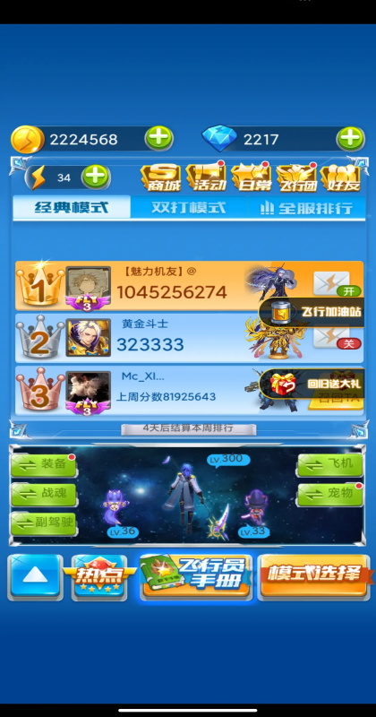 ȫ��ɻ���ս2026���°����ؽ�ͼ