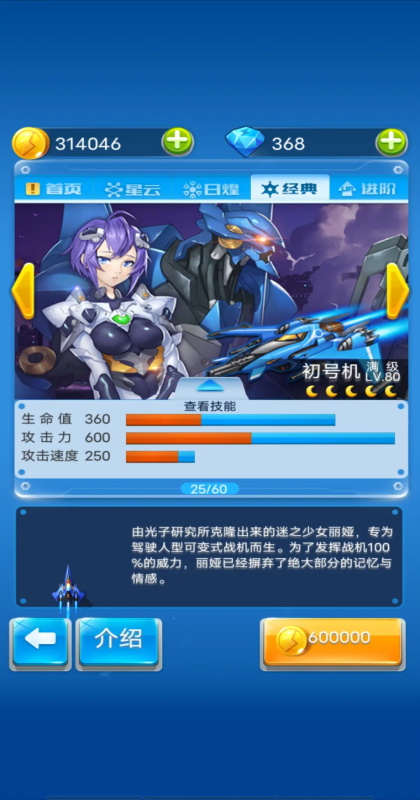 ȫ��ɻ���ս2026���°����ؽ�ͼ