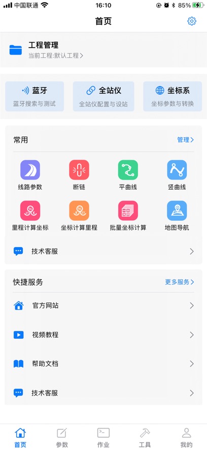 ����Աapp���°�����v15.11.10.17.14 ��׿��