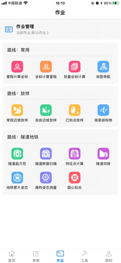 ����Աapp���°�����v15.11.10.17.14 ��׿��