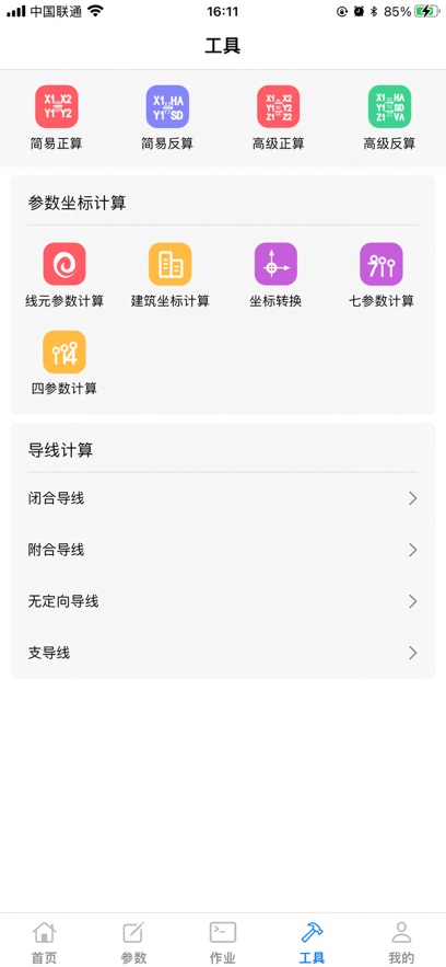 ����Աapp���°�����v15.11.10.17.14 ��׿��