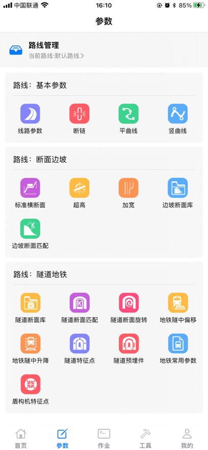 ����Աapp���°�����v15.11.10.17.14 ��׿��