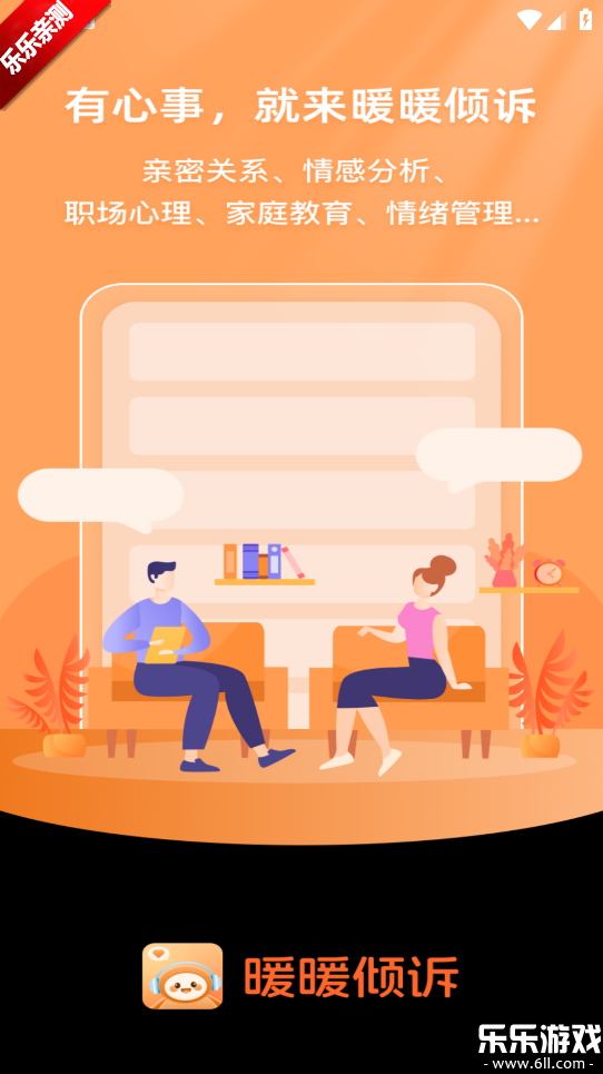 ůů����app��׿������v1.1.2 �ٷ���