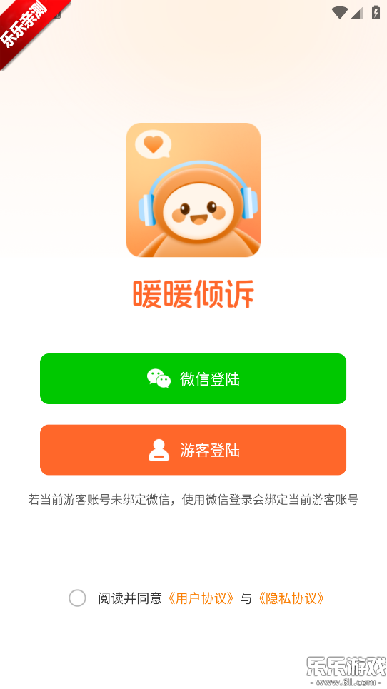 ůů����app��׿������v1.1.2 �ٷ���