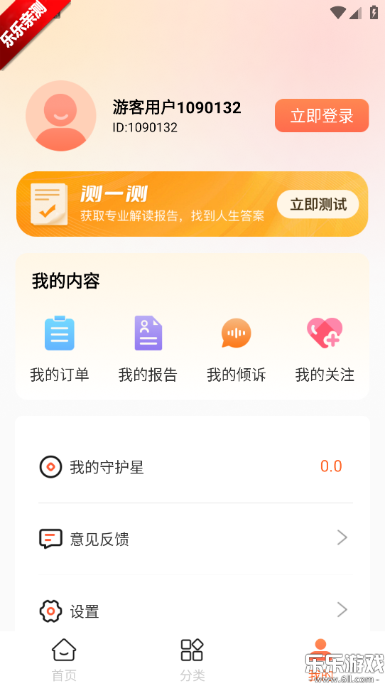 ůů����app��׿������v1.1.2 �ٷ���