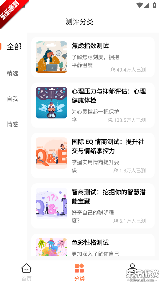 ůů����app��׿������v1.1.2 �ٷ���