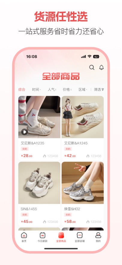 ��ɽ��app�ٷ�����v3.0.5 ��׿��