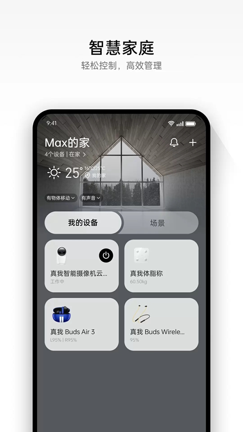 realme Link���°汾app��׿�ֻ�����v4.7.703.6102 ��׿��