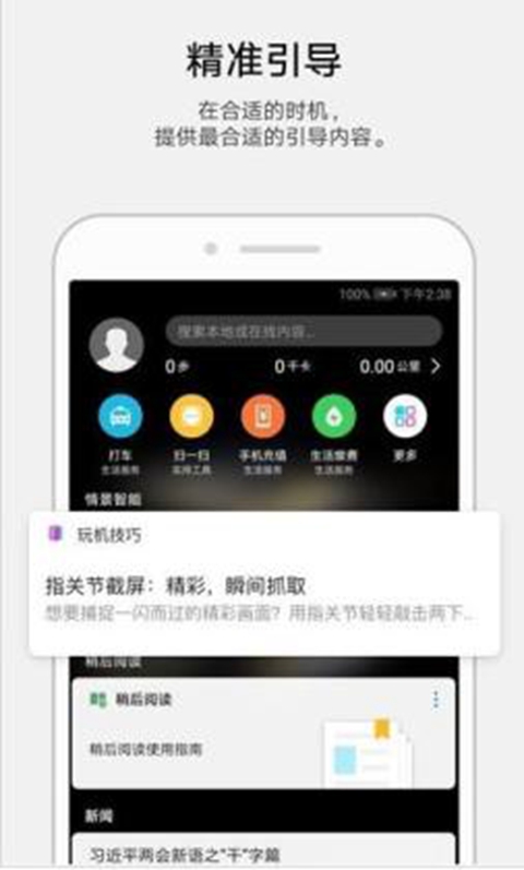 ��ҫ���������������ֹٷ�������v14.5.1.350 ��׿��