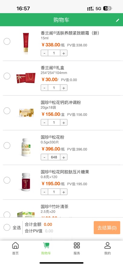 ��������app���°�����v3.2.9 ��׿��