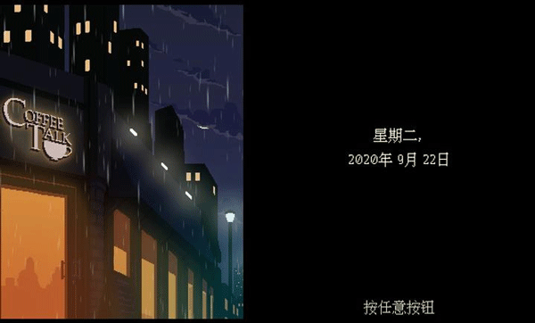 ���ǿ��ȹ���Ϸ�ֻ�������(Coffee Talk)v1.47 ��׿��