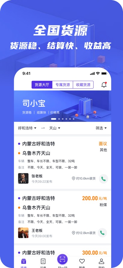 ˾С��app���°�����v5.11.6 ��׿��