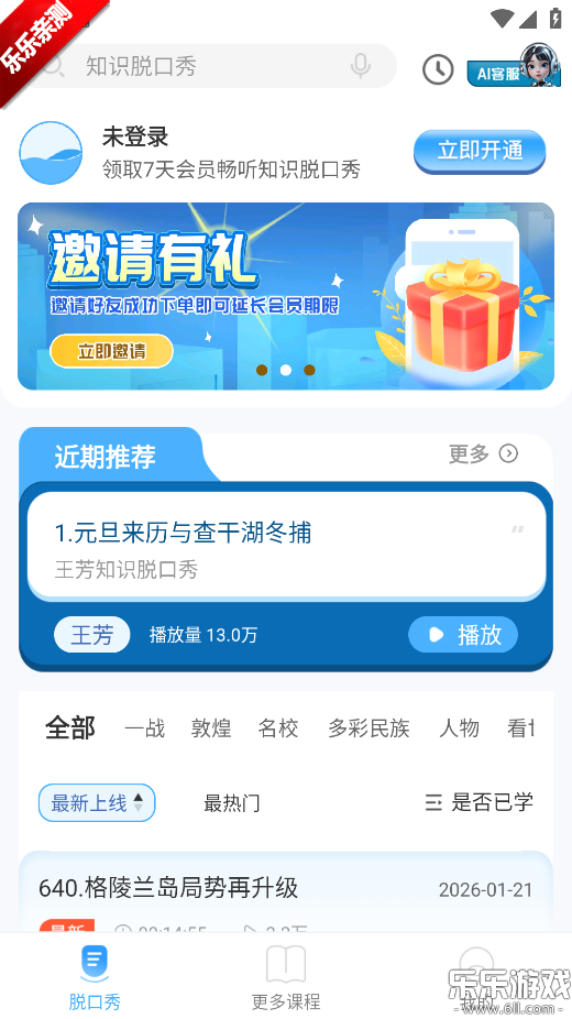 ֪ʶ�ѿ��������ֻ���v1.8.4 ���°汾