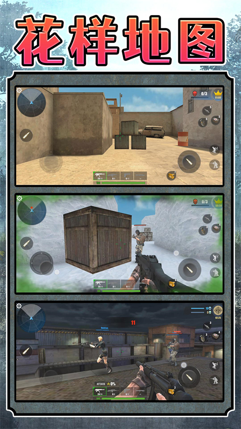 ������Ӷ����ս��Ϸ���ؽ�ͼ