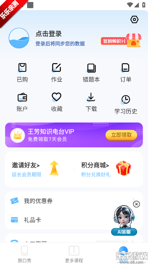 ֪ʶ�ѿ��������ֻ���v1.8.4 ���°汾