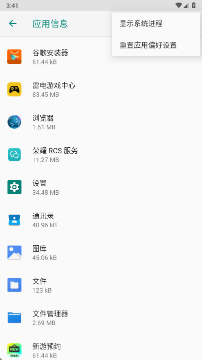 ��ҫRCS���������ֻ�������v16.0.0.138 ��׿��