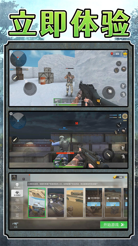 ������Ӷ����ս��Ϸ���ؽ�ͼ