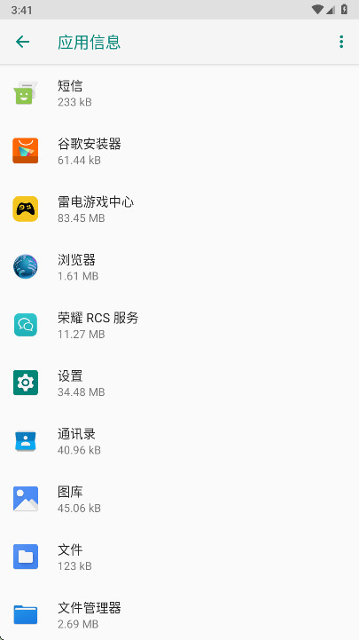 ��ҫRCS���������ֻ�������v16.0.0.138 ��׿��