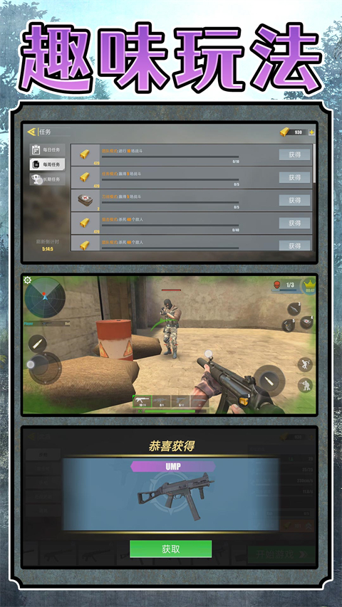 ������Ӷ����ս��Ϸ���ؽ�ͼ