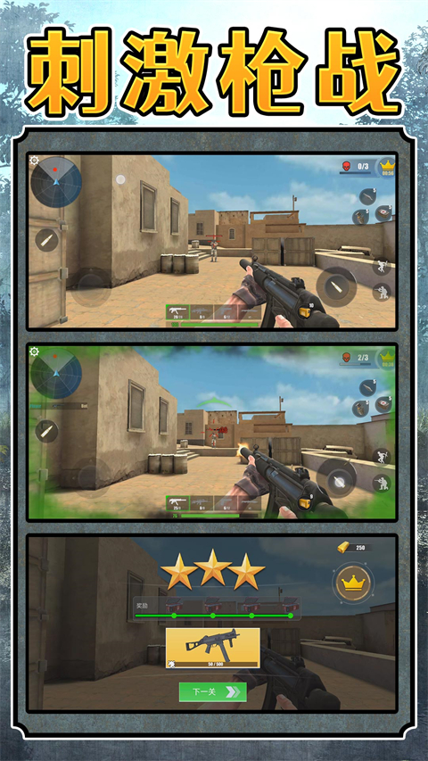 ������Ӷ����ս��Ϸ���ؽ�ͼ