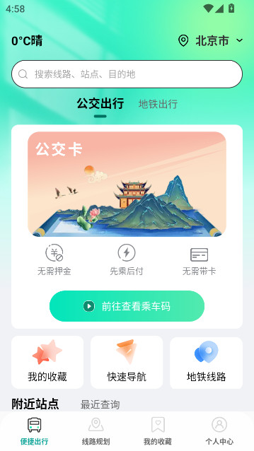 ɨ��˳�ͨ���°�����v1.0.2 ��׿��