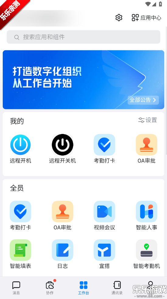 �������ذ�װ�ֻ���v8.2.6 ��׿��