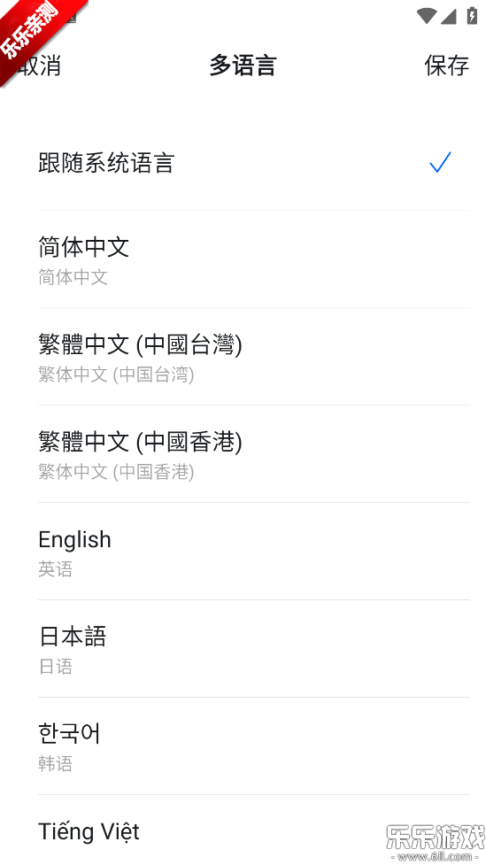 �������ذ�װ�ֻ���v8.2.6 ��׿��