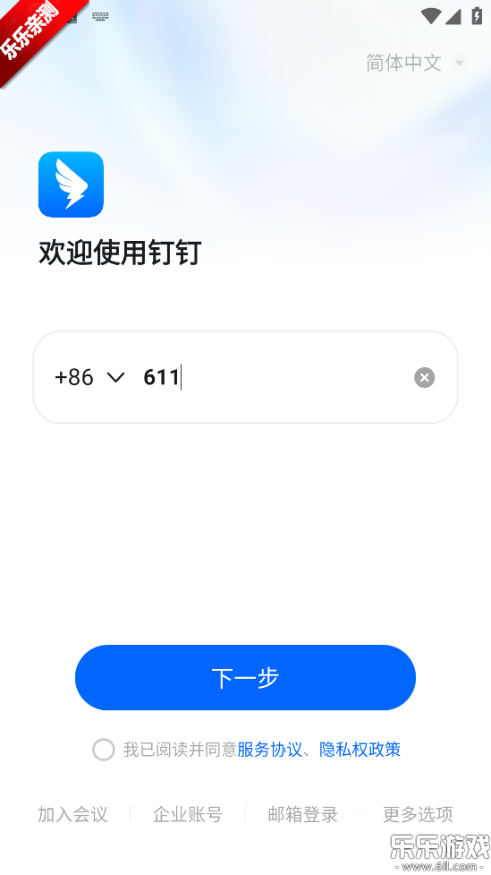 �������ذ�װ�ֻ���v8.2.6 ��׿��