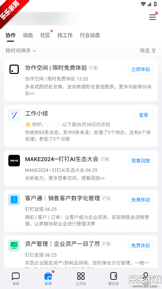 �������ذ�װ�ֻ���v8.2.6 ��׿��