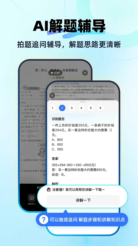 ����ai���ܴ���app����v4.5.0 ��׿��