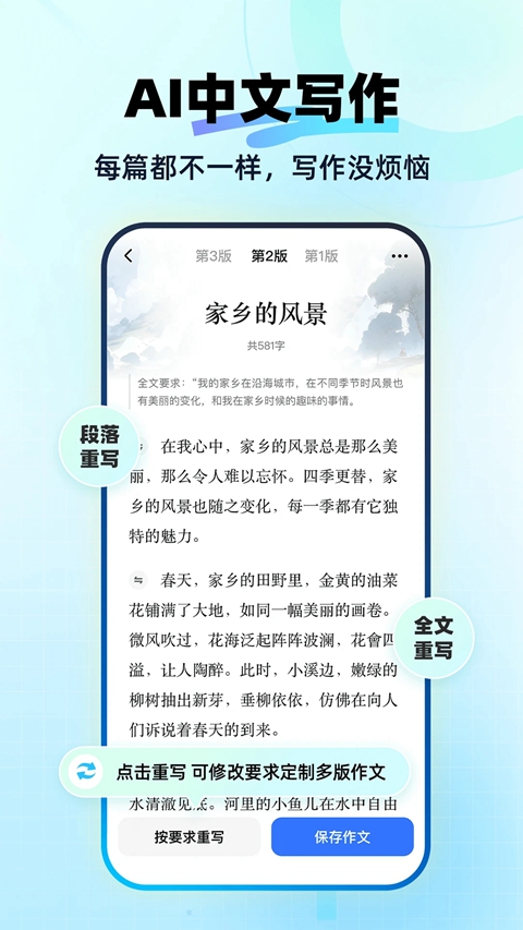 ����ai���ܴ���app����v4.5.0 ��׿��