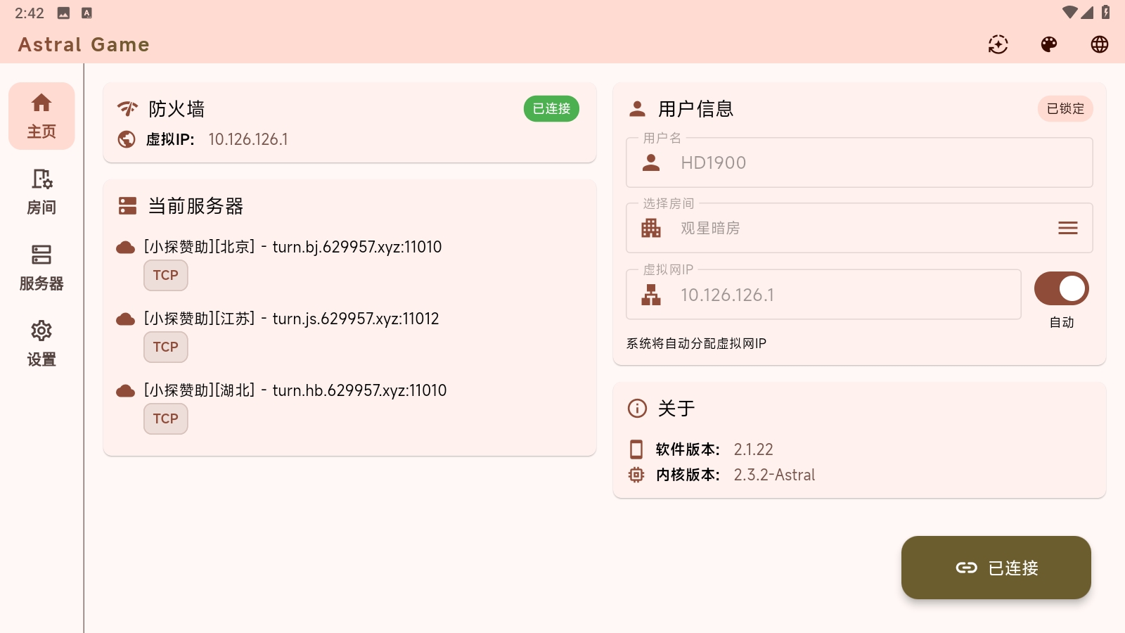 astral����app���ذ�׿��v2.6.9997 �ֻ���