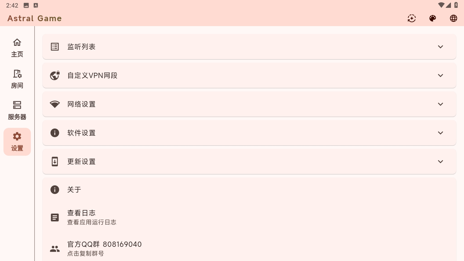 astral����app���ذ�׿��v2.6.9997 �ֻ���