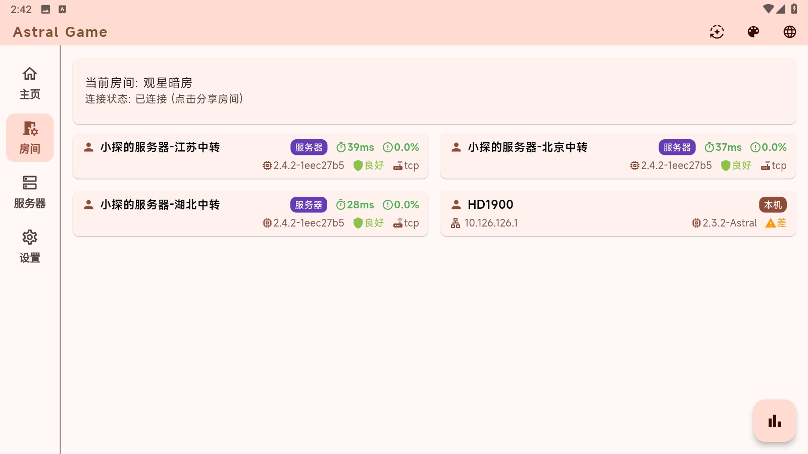 astral����app���ذ�׿��v2.6.9997 �ֻ���