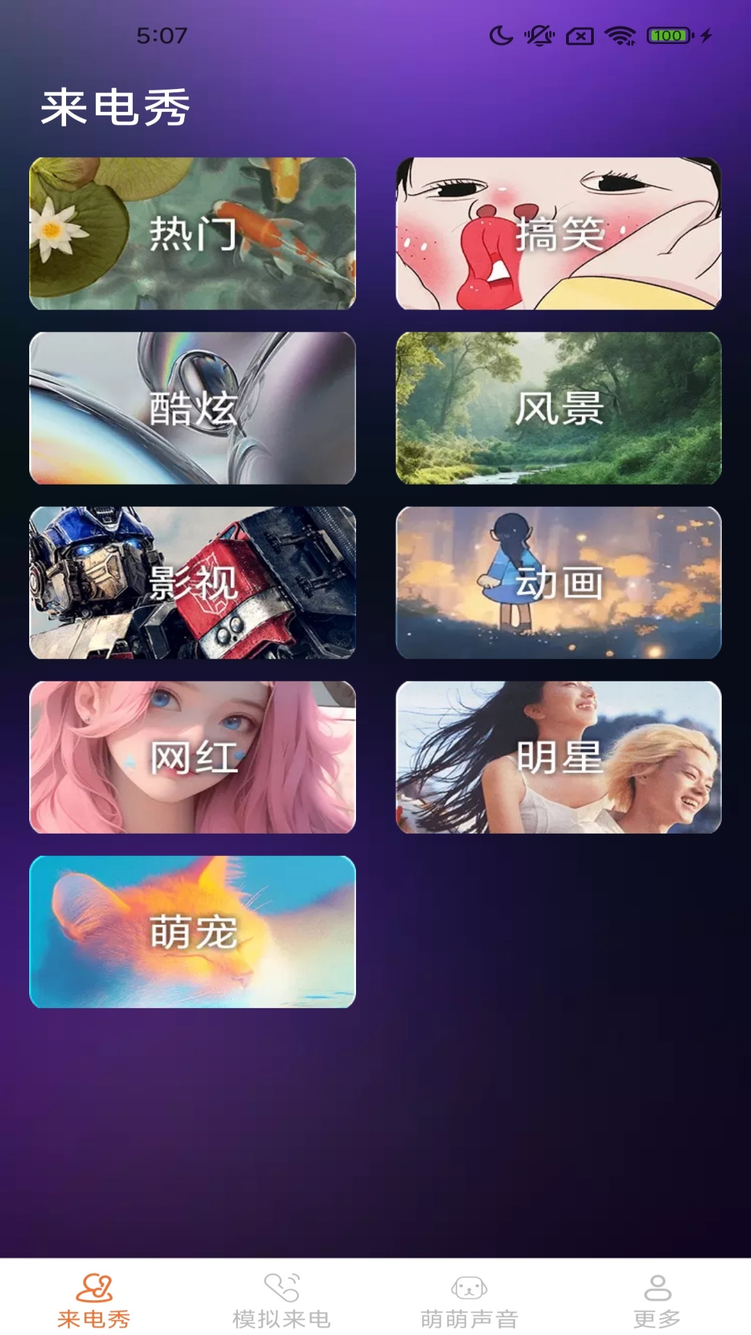 Ƥ��������app���°�����v2.4.2.2 ��׿��