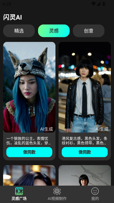 ����AI�����ٷ����ذ�װ�ֻ���v1.0.1 ��׿��