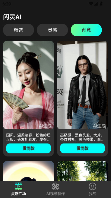 ����AI�����ٷ����ذ�װ�ֻ���v1.0.1 ��׿��