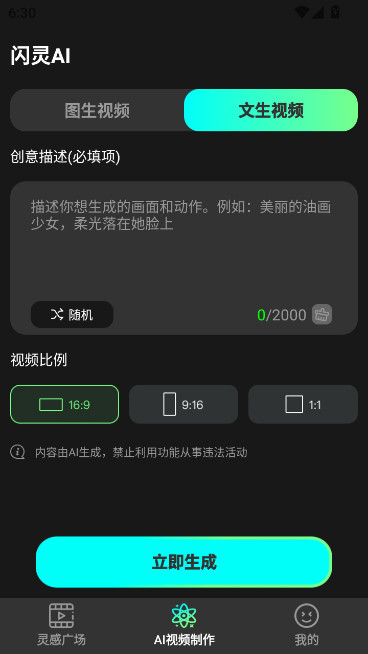 ����AI�����ٷ����ذ�װ�ֻ���v1.0.1 ��׿��