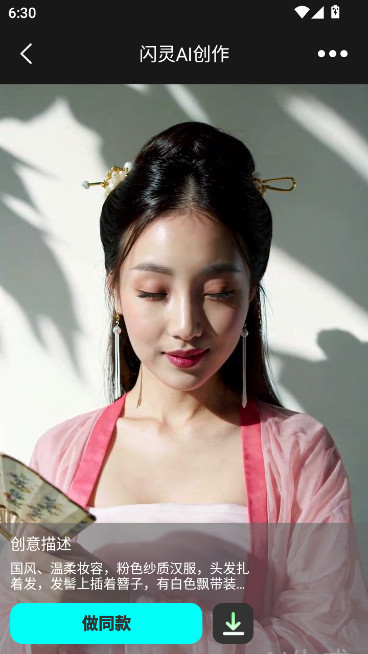 ����AI�����ٷ����ذ�װ�ֻ���v1.0.1 ��׿��