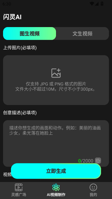 ����AI�����ٷ����ذ�װ�ֻ���v1.0.1 ��׿��