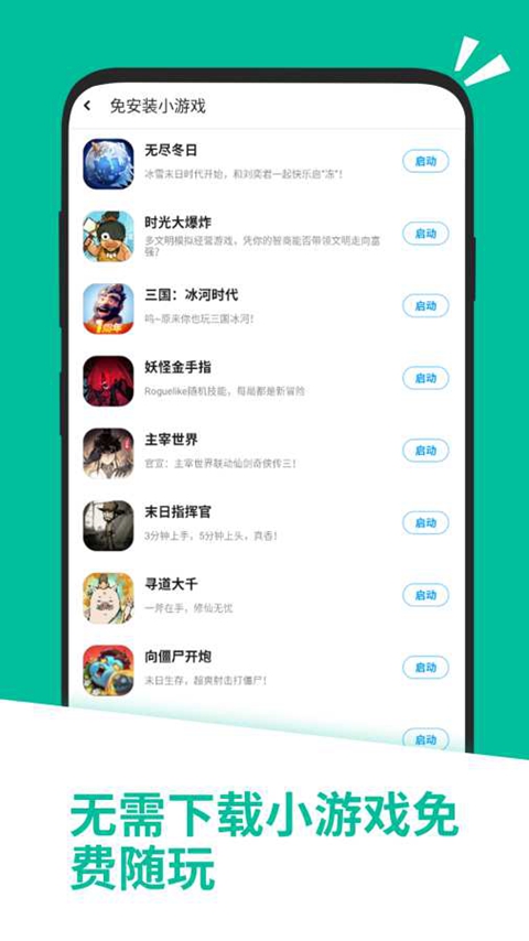 Ӧ�û�������ذ�װ�ٷ�����v2.1.65498 ��׿��