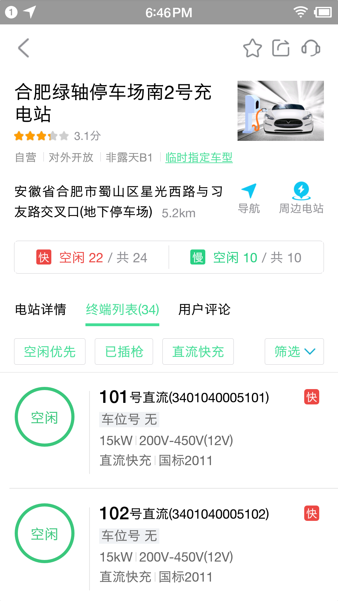 �Ϸʳ��app�ٷ���������v5.2.0 ��׿��