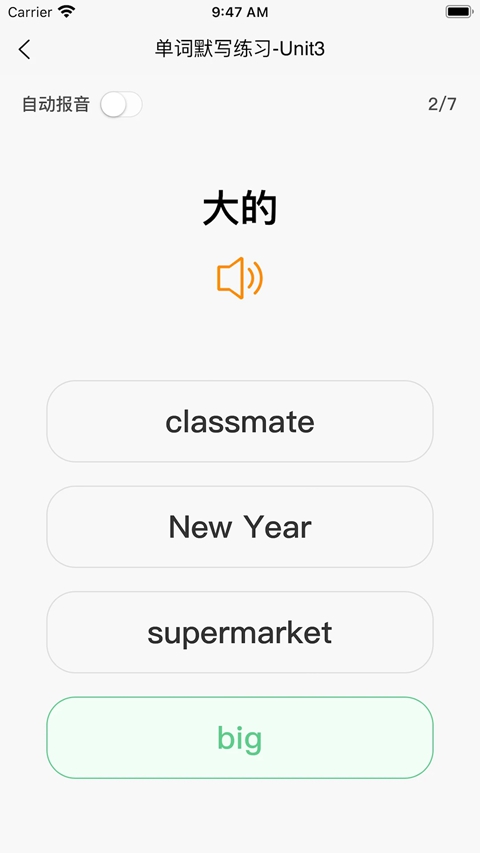 Ӣ��Ĭд������app���°�����v1.8.5 ��׿��