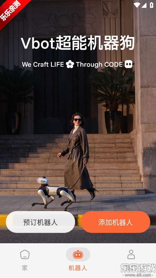 Vbot�������ֻ�������v0.0.24 ���°汾