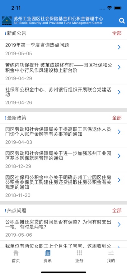 ԰���籣����app�ٷ�������v5.20 ��׿��