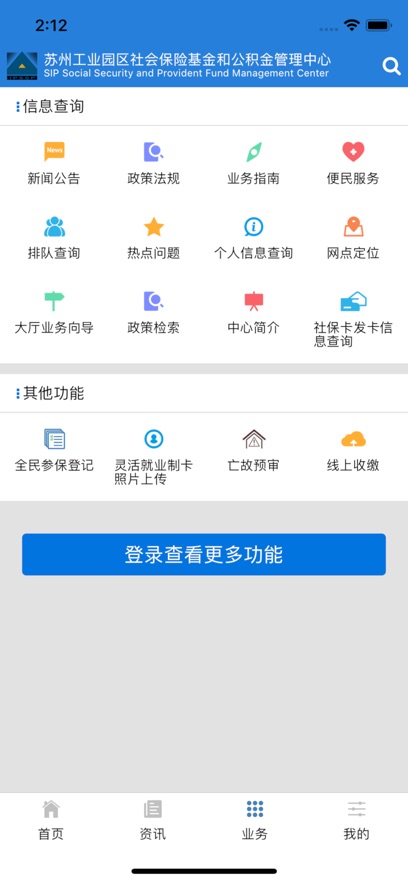 ԰���籣����app�ٷ�������v5.20 ��׿��