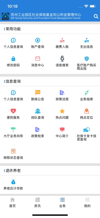 ԰���籣����app�ٷ�������v5.20 ��׿��