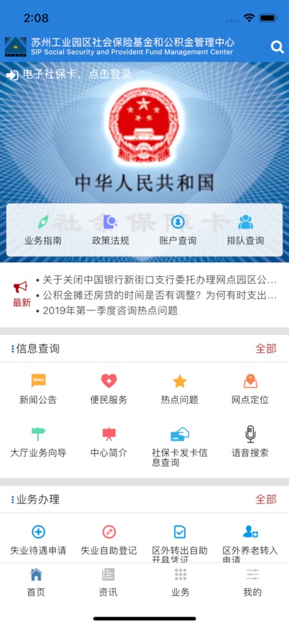 ԰���籣����app�ٷ�������v5.20 ��׿��