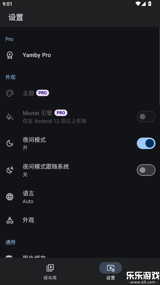 Yamby��׿������v1.6.7.12 ���°�